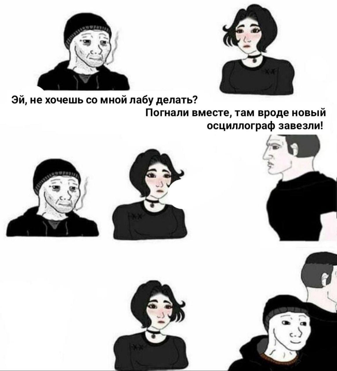 Эй, не хочешь со мной лабу делать? Вояк предлагает девушке пойти делать лабу