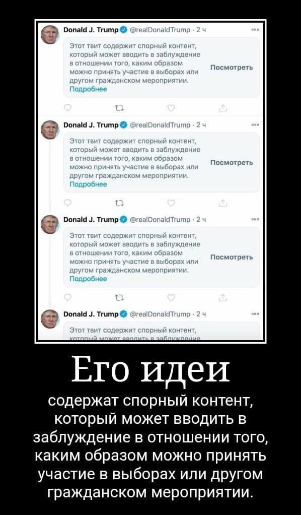 Его идеи Его идеи содержат спорный контент