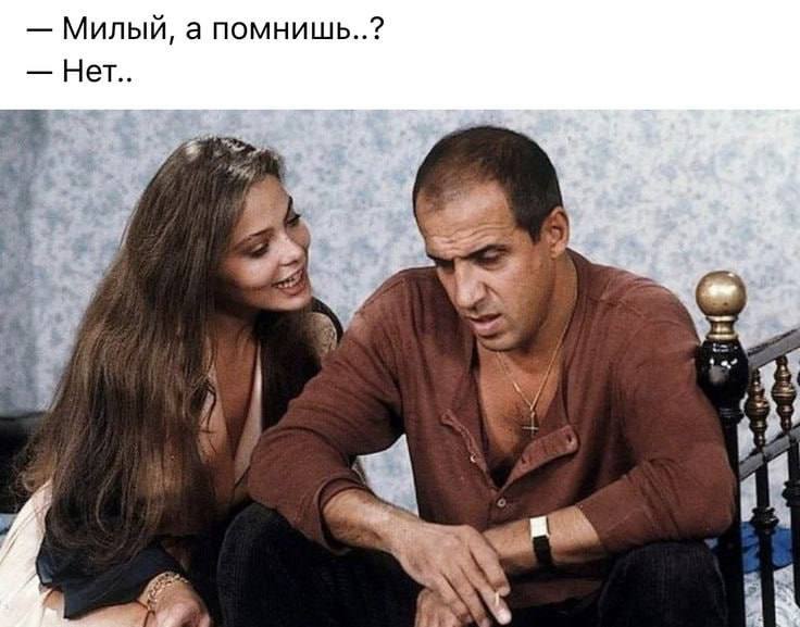 Милый, а помнишь? Нет Мем с фразой «Милый, а помнишь..? — Нет..» и парой, где девушка пытается что-то напомнить парню