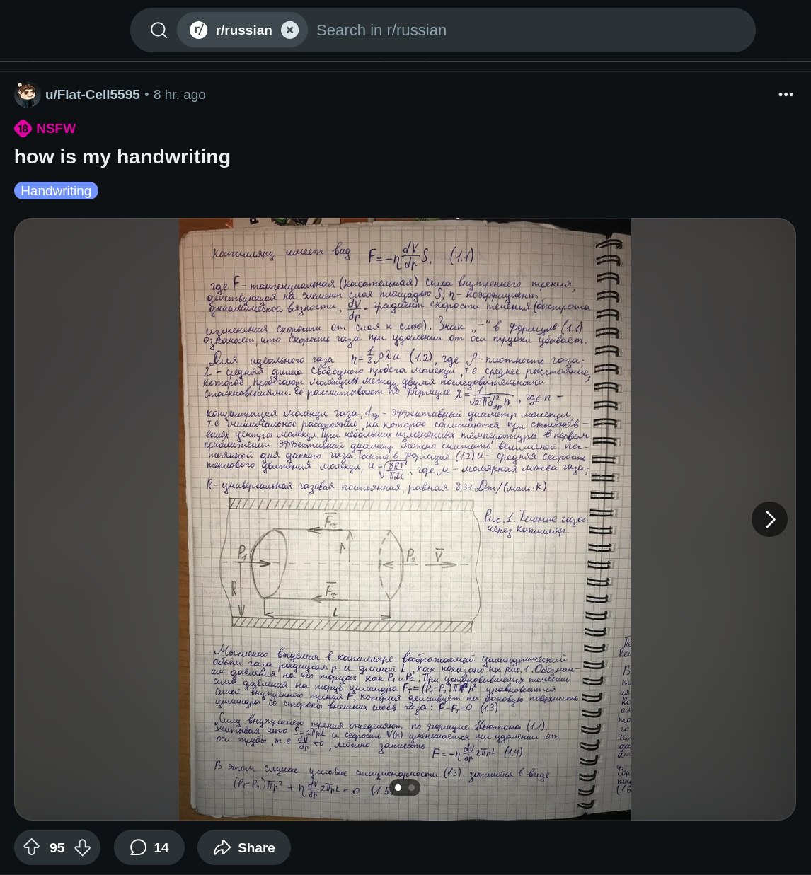How is my handwriting Фотография страницы тетради с рукописным текстом и чертежами по физике, с вопросом "How is my handwriting?"