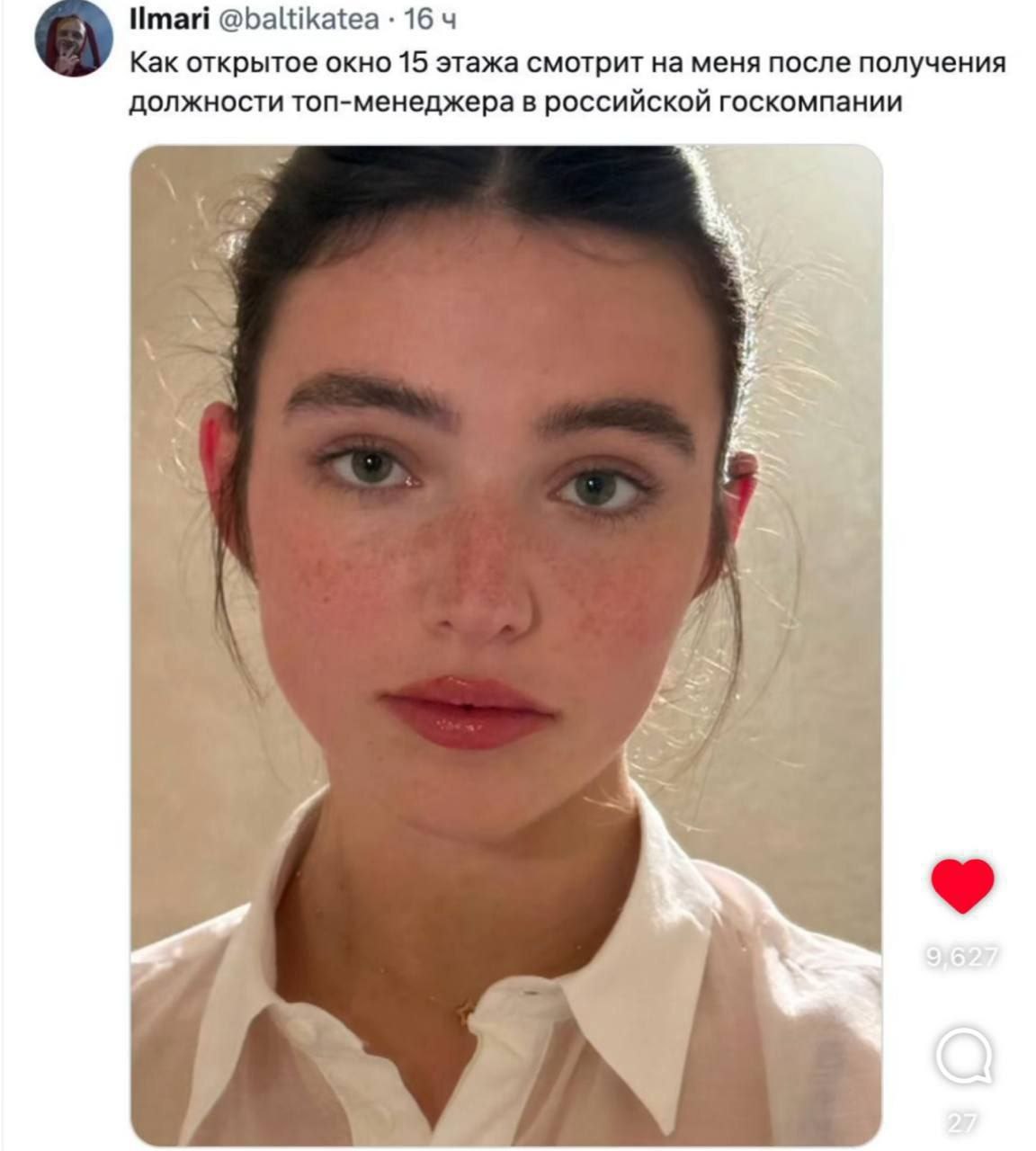 Как открытое окно 15 этажа смотрит на меня Как открытое окно 15 этажа смотрит на меня после получения должности топ-менеджера в российской госкомпании