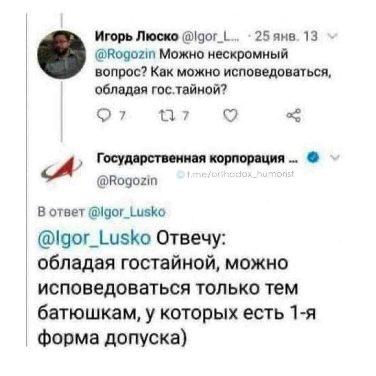Как исповедоваться, обладая гостайной Как исповедоваться с гостайной
