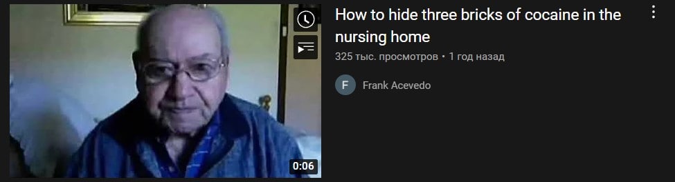 Как спрятать три кирпича кокаина Как спрятать три кирпича кокаина в доме престарелых