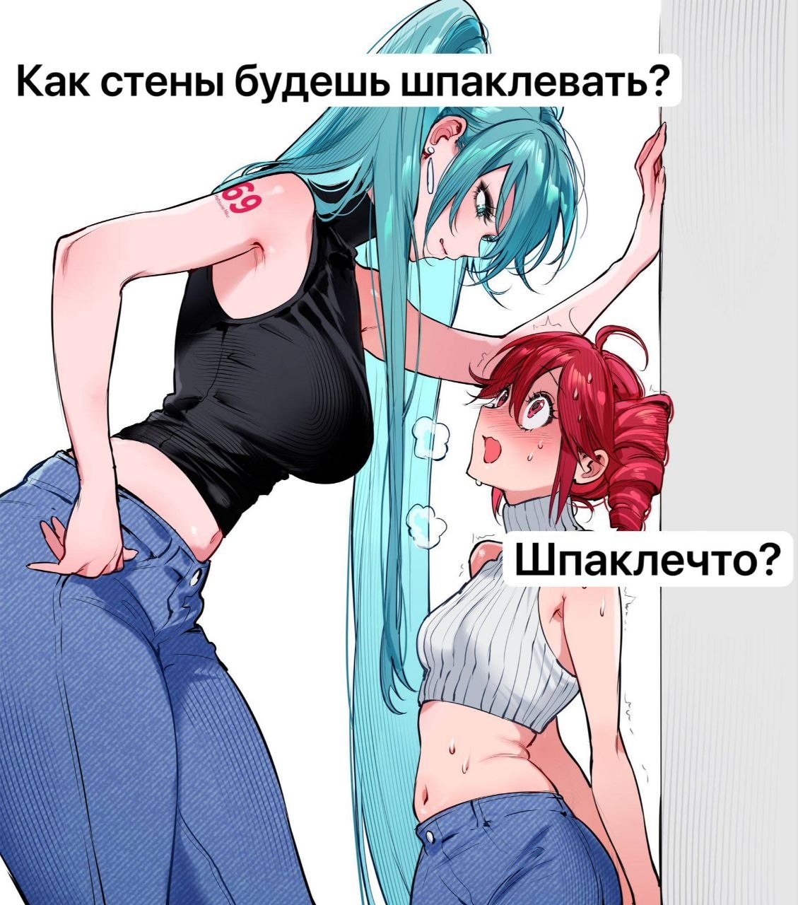 Аниме-девушка спрашивает, как будут шпаклевать стены, а её подруга удивлённо переспрашивает: «Шпаклечто?»