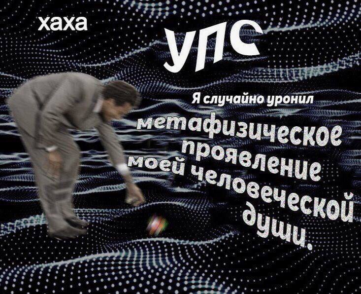 Я случайно уронил метафизическое проявление моей человеческой души Мужчина наклонился, чтобы поднять метафизическое проявление своей человеческой души, которое он случайно уронил, на фоне абстрактного узора из точек