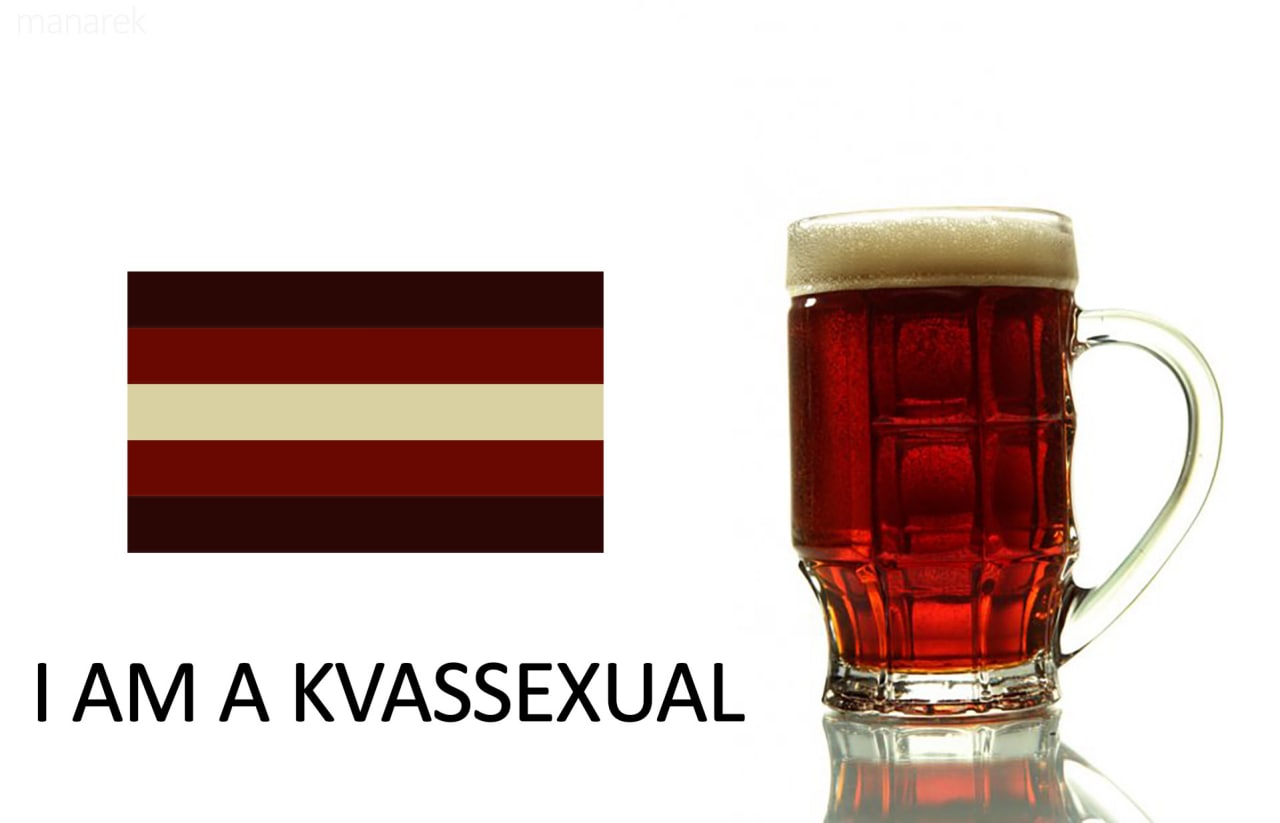 Я квассексуал Флаг "квассексуалов" и кружка кваса, с надписью "Я квассексуал".