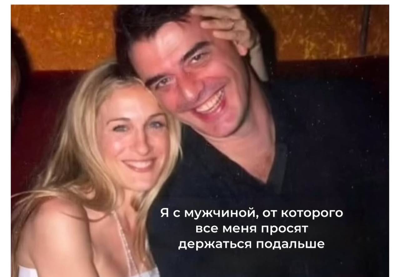 Я с мужчиной, от которого все меня просят держаться подальше Мем с женщиной и мужчиной, где женщина говорит: "Я с мужчиной, от которого все меня просят держаться подальше"
