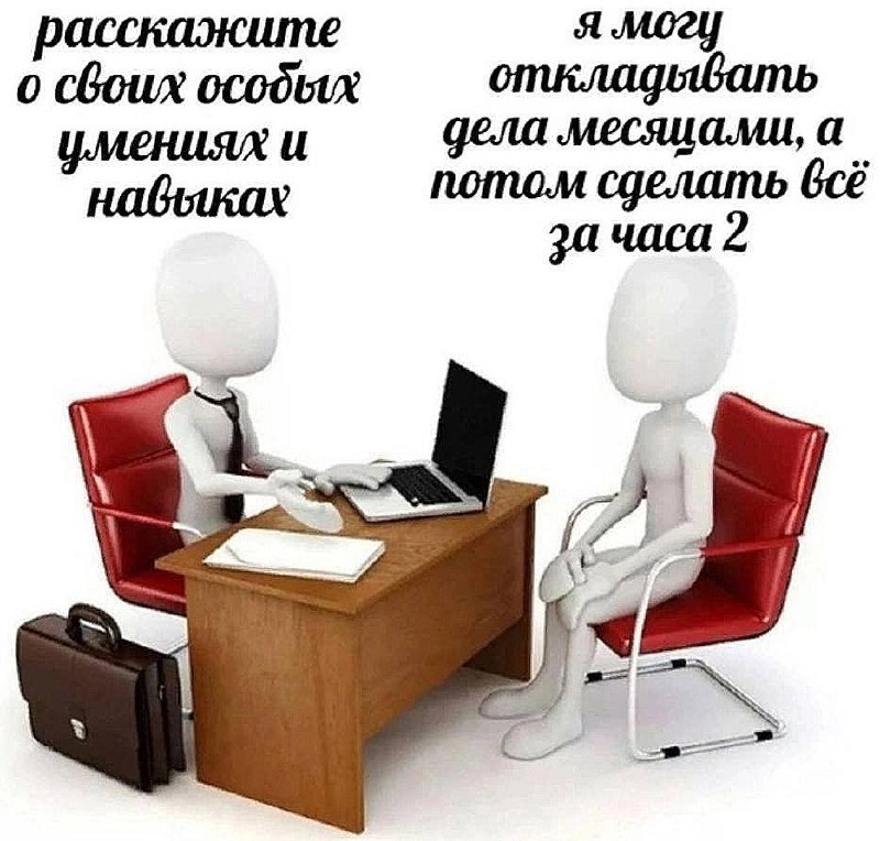 Я могу откладывать дела месяцами Я могу откладывать дела месяцами, а потом сделать все за часа 2