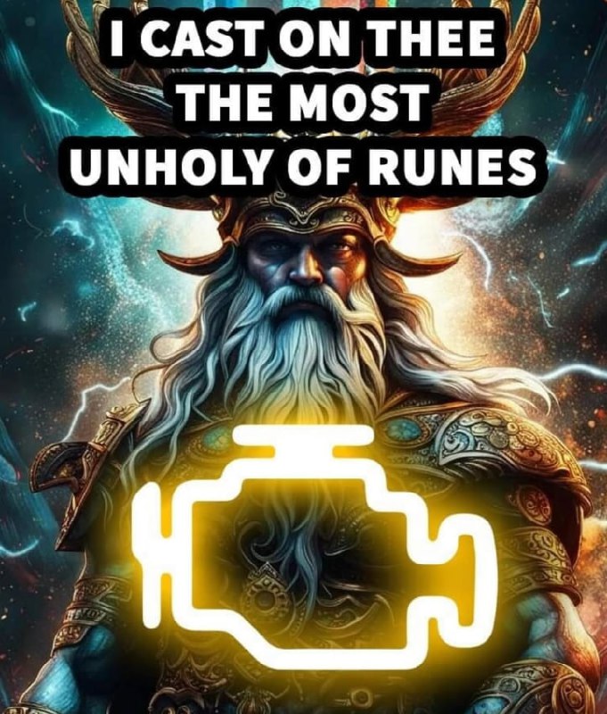 I cast on thee the most unholy of runes Старый мудрый бог кидает проклятье в виде значка Check Engine на автомобиль