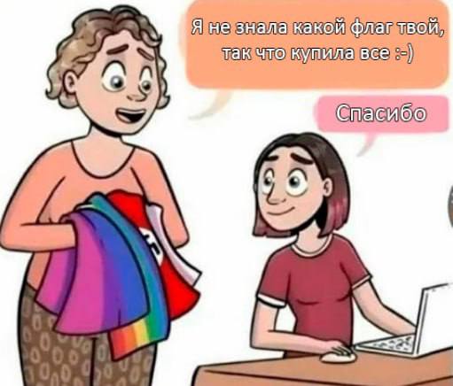 Мать купила все флаги, включая ЛГБТК+ и нацистский, потому что не знала, какой из них её дочери.