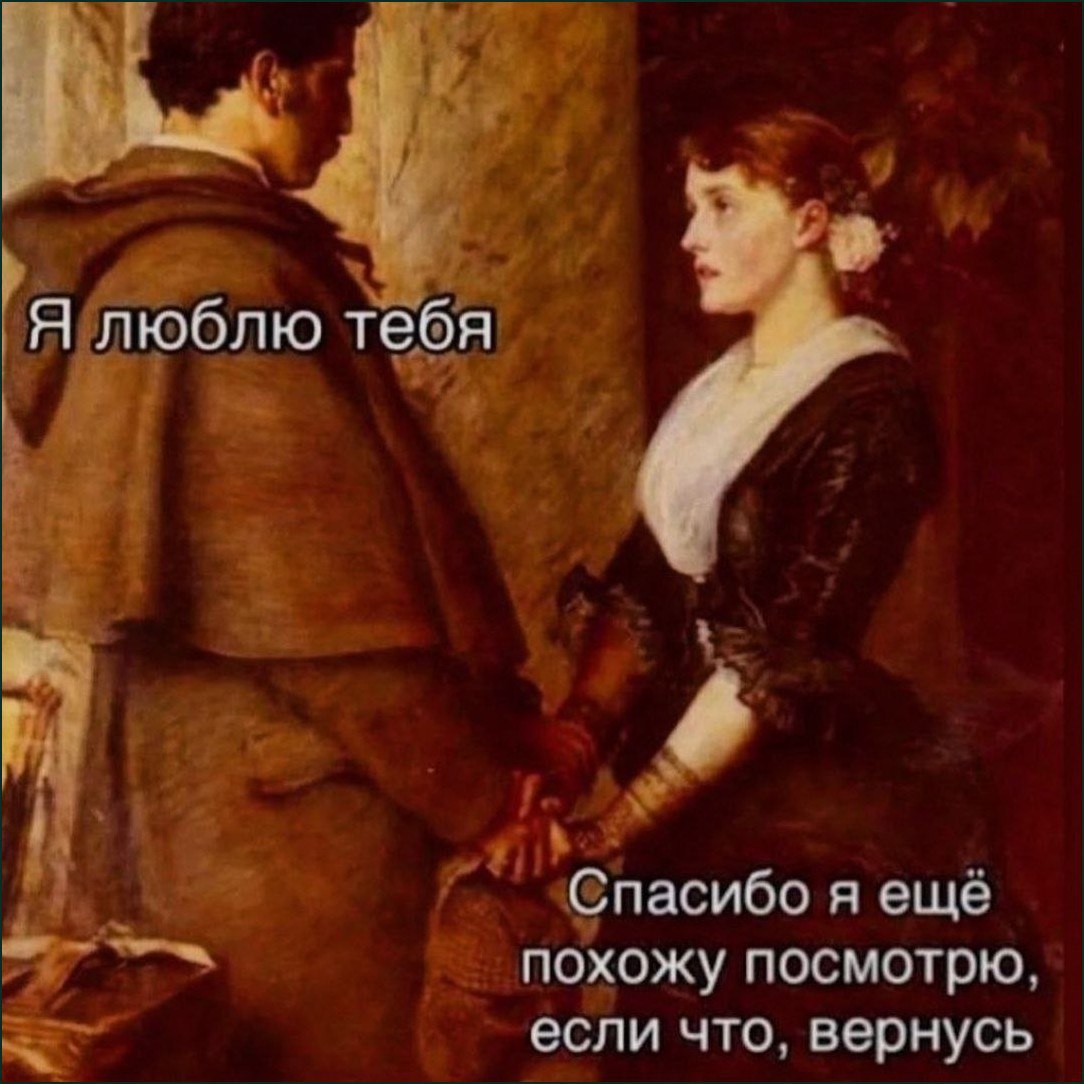 Я ещё похожу посмотрю Мужчина признается в любви, а девушка не отвечает взаимностью