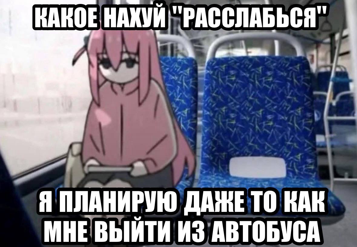Розоволосая аниме-девушка в автобусе планирует каждый шаг, включая выход из транспорта.