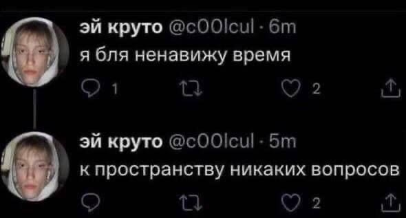 Я бля ненавижу время Я бля ненавижу время, к пространству никаких вопросов
