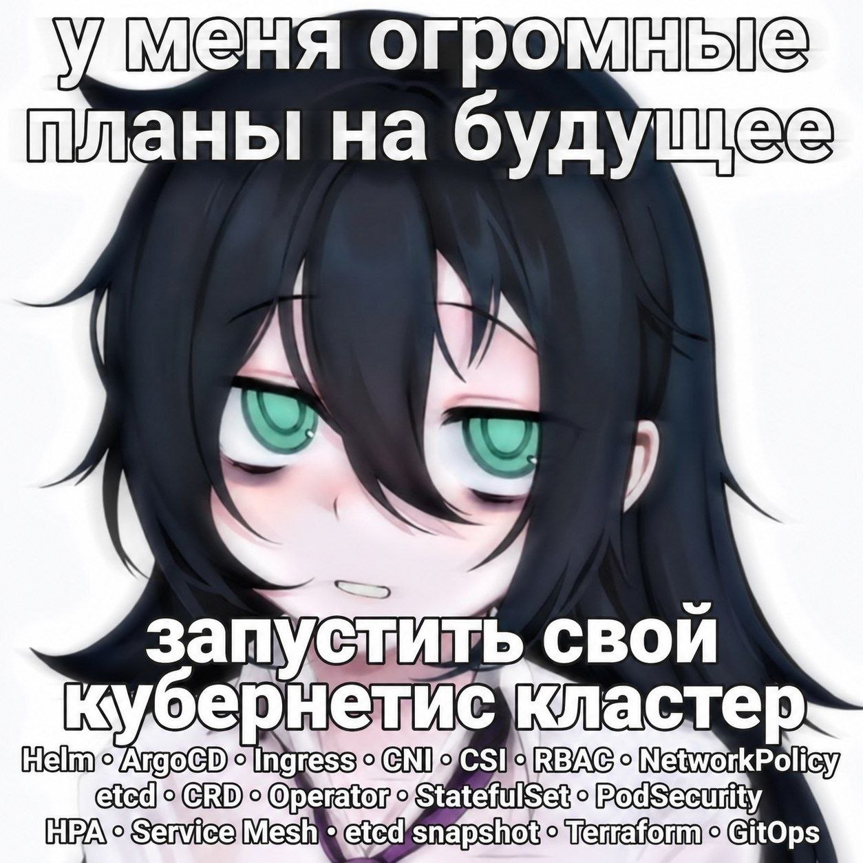 Уставший аниме-персонаж рассказывает об огромных планах на будущее — запуске собственного кластера Kubernetes.
