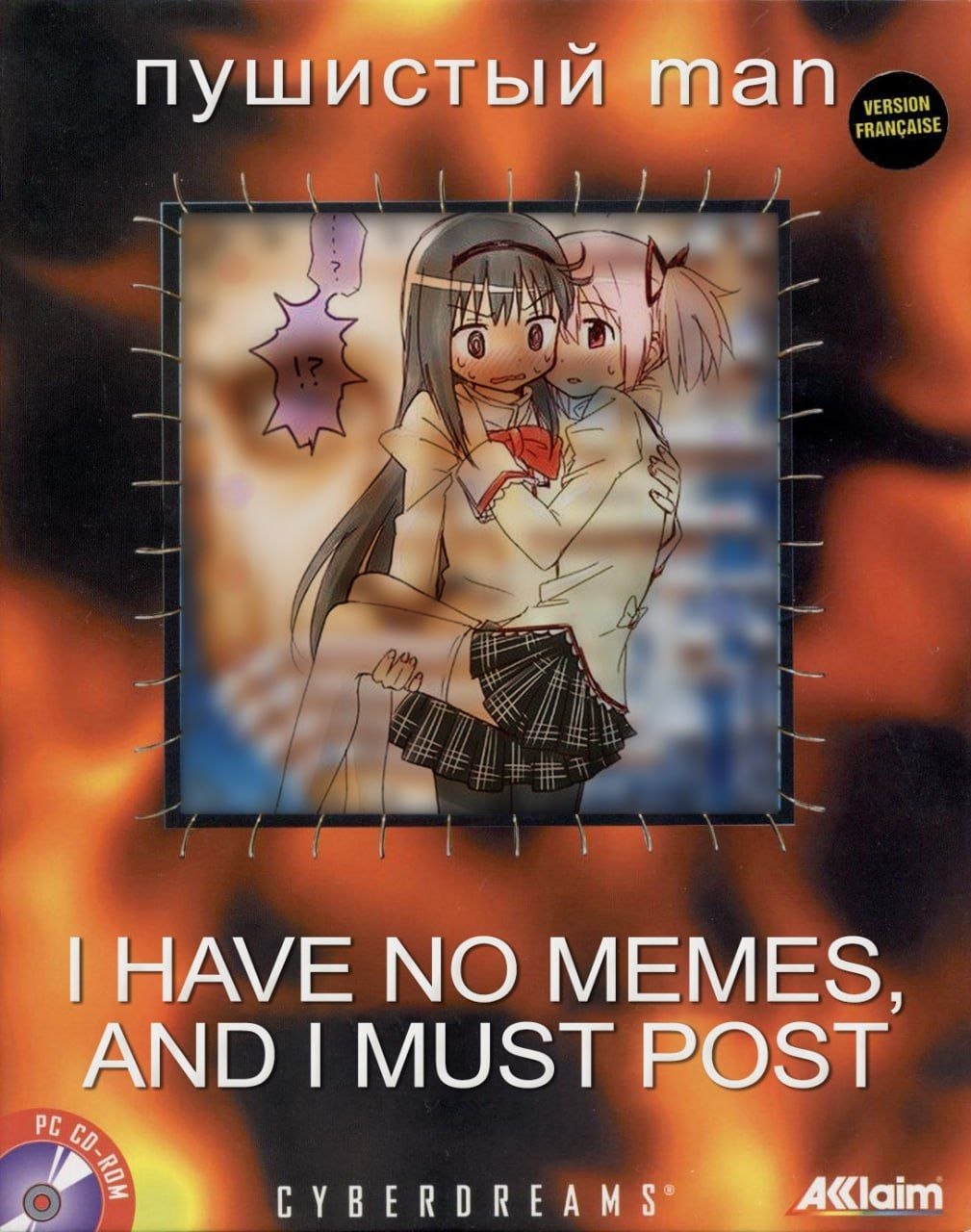 Пародийная обложка с аниме-девушками и надписью «I Have No Memes, and I Must Post» — «У меня нет мемов, и я должен что-то опубликовать».
