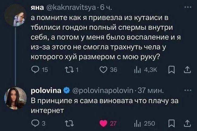 В принципе я сама виновата что плачу за интернет Я сама виновата, что плачу за интернет