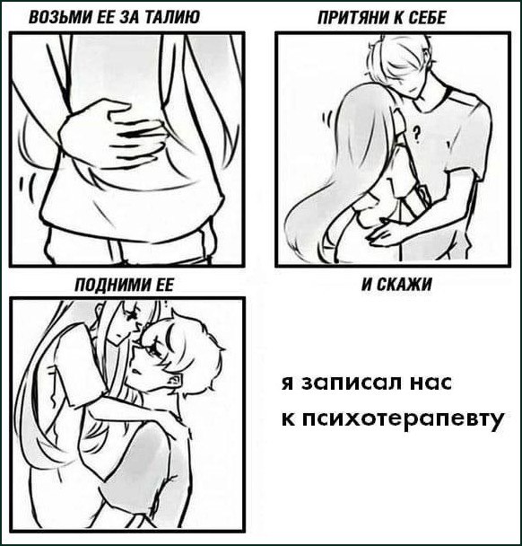 Романтическая сцена, в которой герой вместо признания сообщает, что записал их обоих к психотерапевту