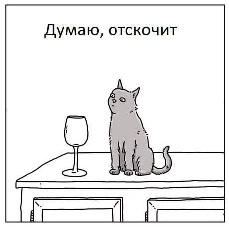 Мем с котом, который смотрит вверх на что-то и говорит "Думаю, отскочит"