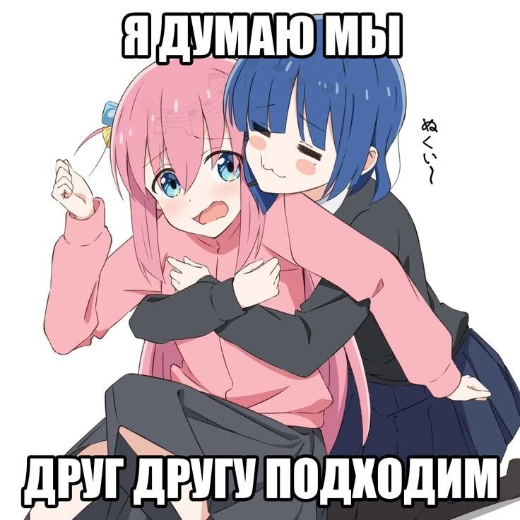 Две аниме-девушки обнимаются: «Я думаю, мы друг другу подходим»