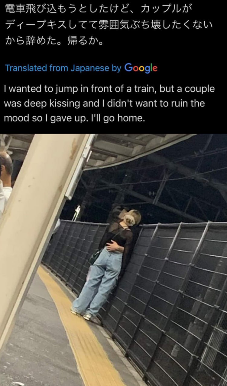 I wanted to jump in front of a train, but a couple was deep kissing Мем про попытку спрыгнуть под поезд, которую прервала целующаяся пара