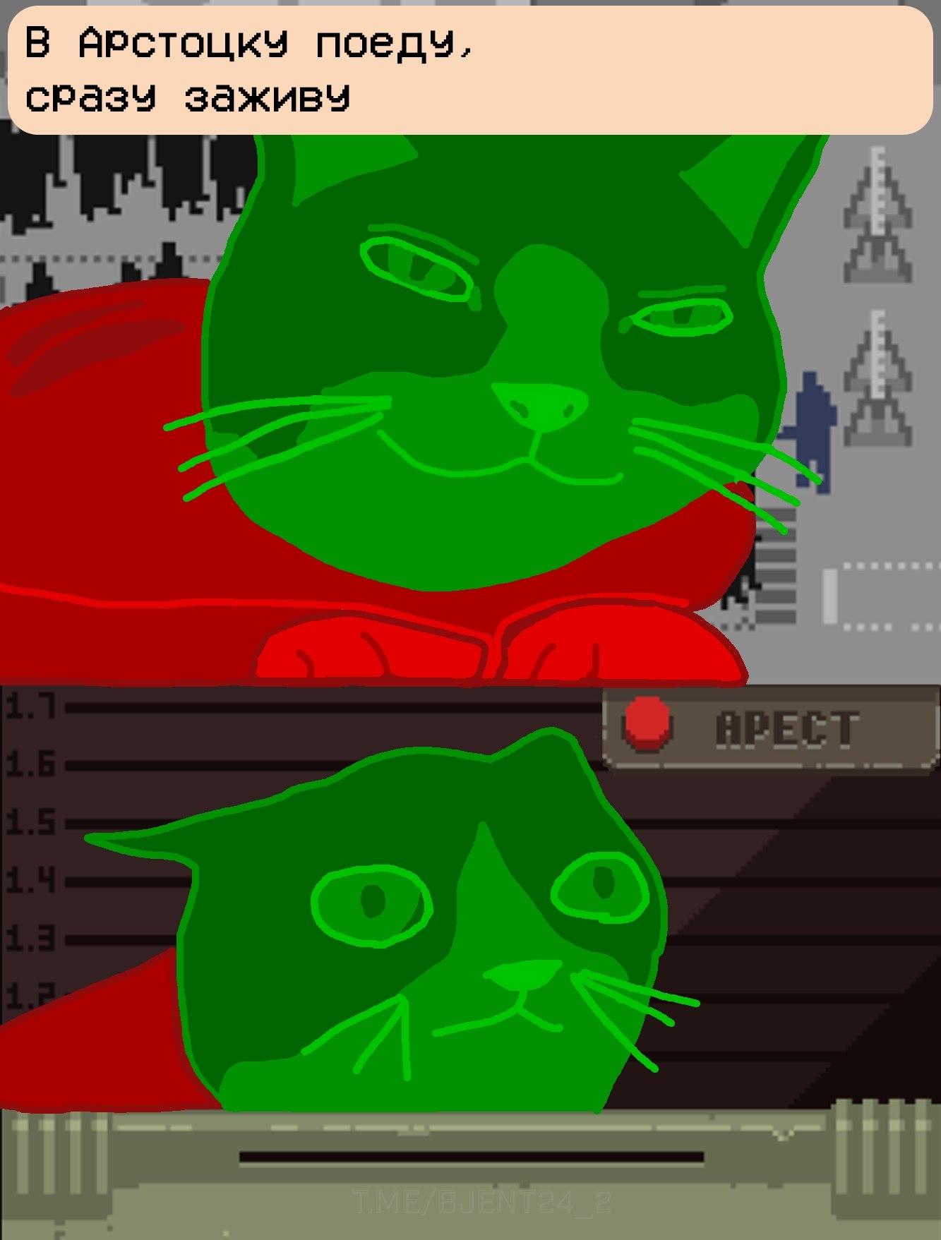 Зелёные коты из Papers, Please на пограничном контроле с фразой «В Арстоцку поеду, сразу заживу»