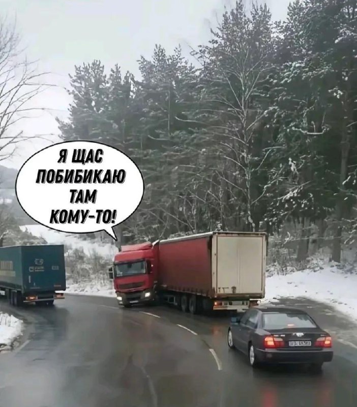 Я щас побибикаю там кому-то! Красный грузовик съехал с зимней дороги со словами "Я щас побибикаю там кому-то!"