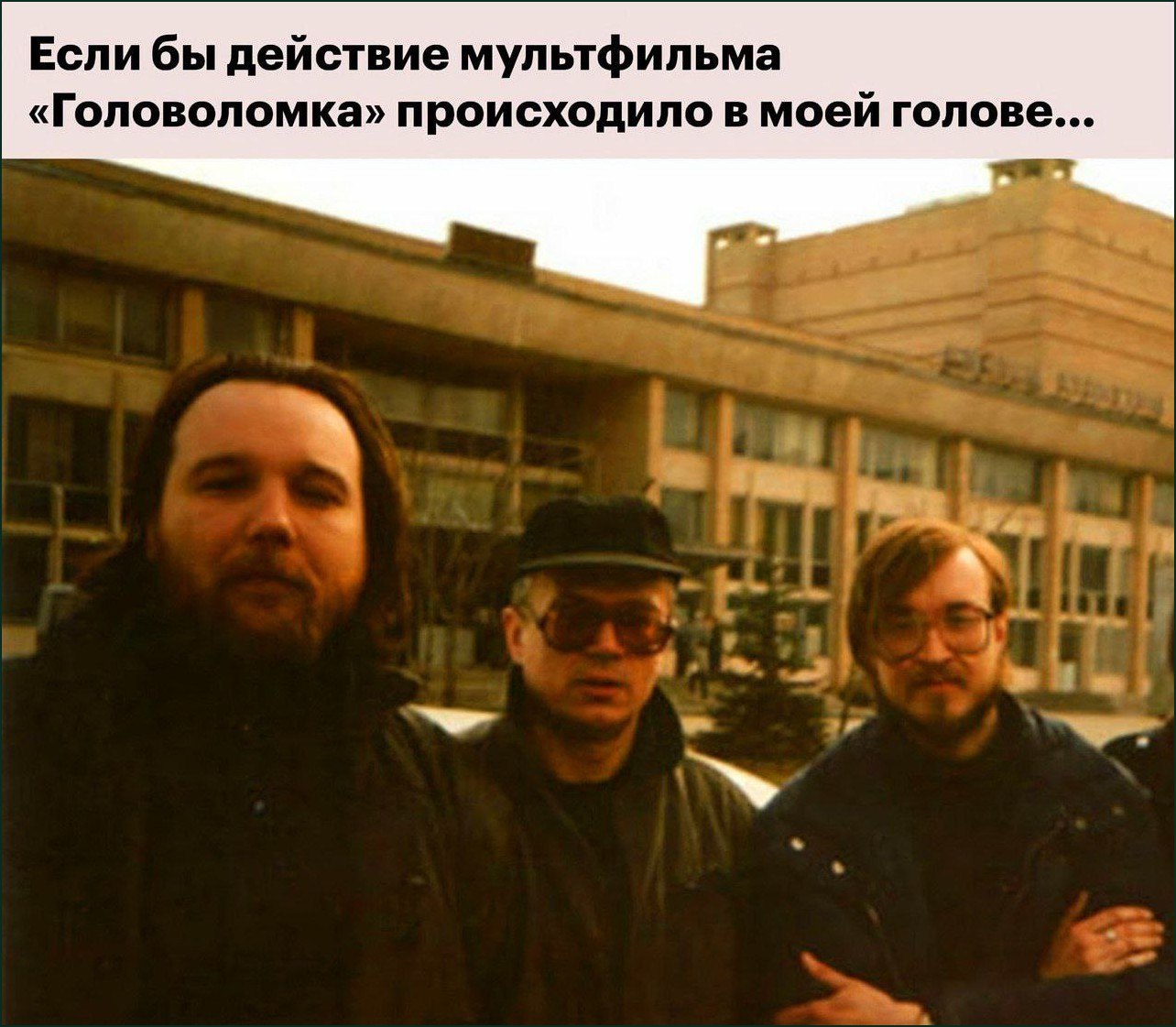 Если бы действие мультфильма «Головоломка» происходило в моей голове и выглядело так