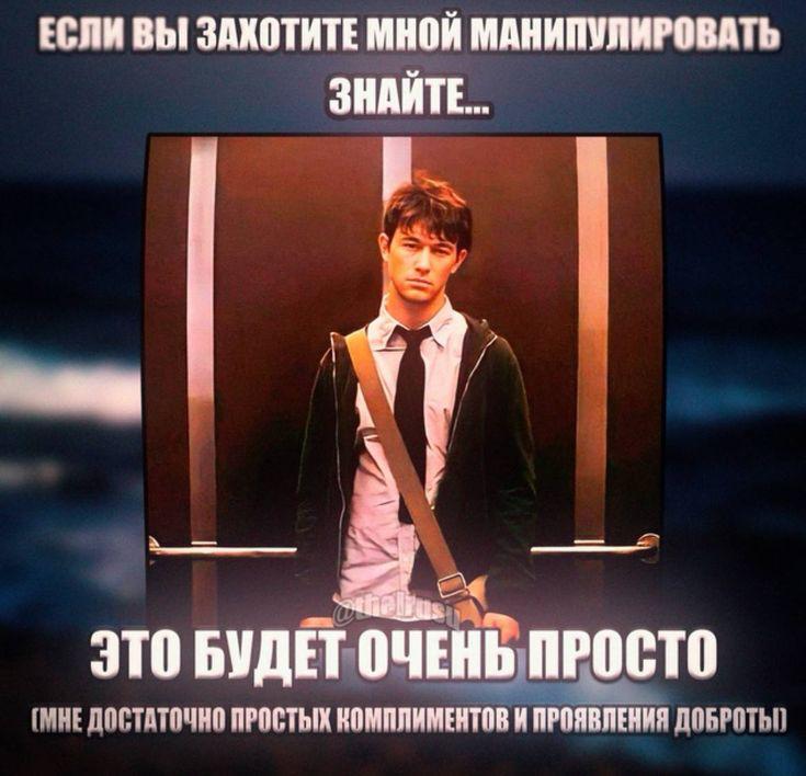 Молодой человек в лифте признаётся, что им очень легко манипулировать с помощью простых комплиментов и проявления доброты.