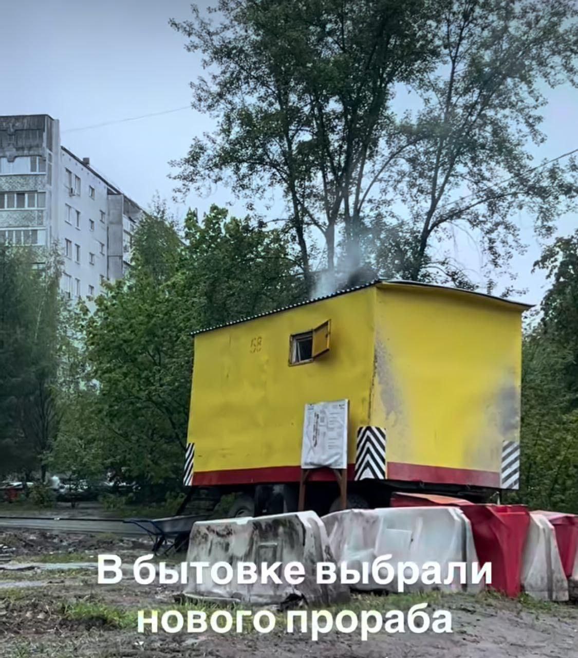 В бытовке выбрали нового прораба Изображение с надписью о выборе нового прораба в строительной бытовке