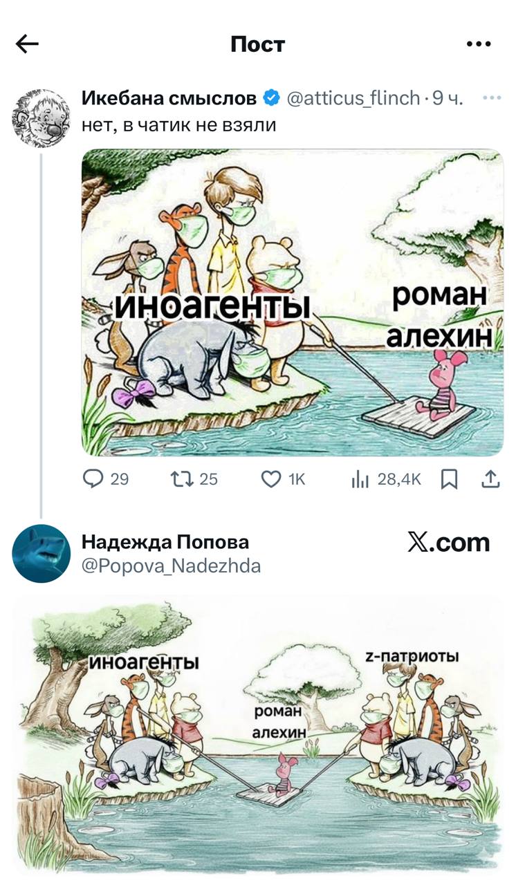 Иноагенты тянут Романа Алехина, а z-патриоты тянут его с другой стороны Персонажи из мультфильма "Винни-Пух" в медицинских масках тянут Романа Алехина, который сидит на плоту посреди реки