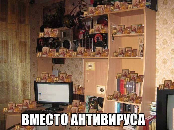 Вместо антивируса Мем "Вместо антивируса" с полками, уставленными маленькими иконками, защищающими компьютер