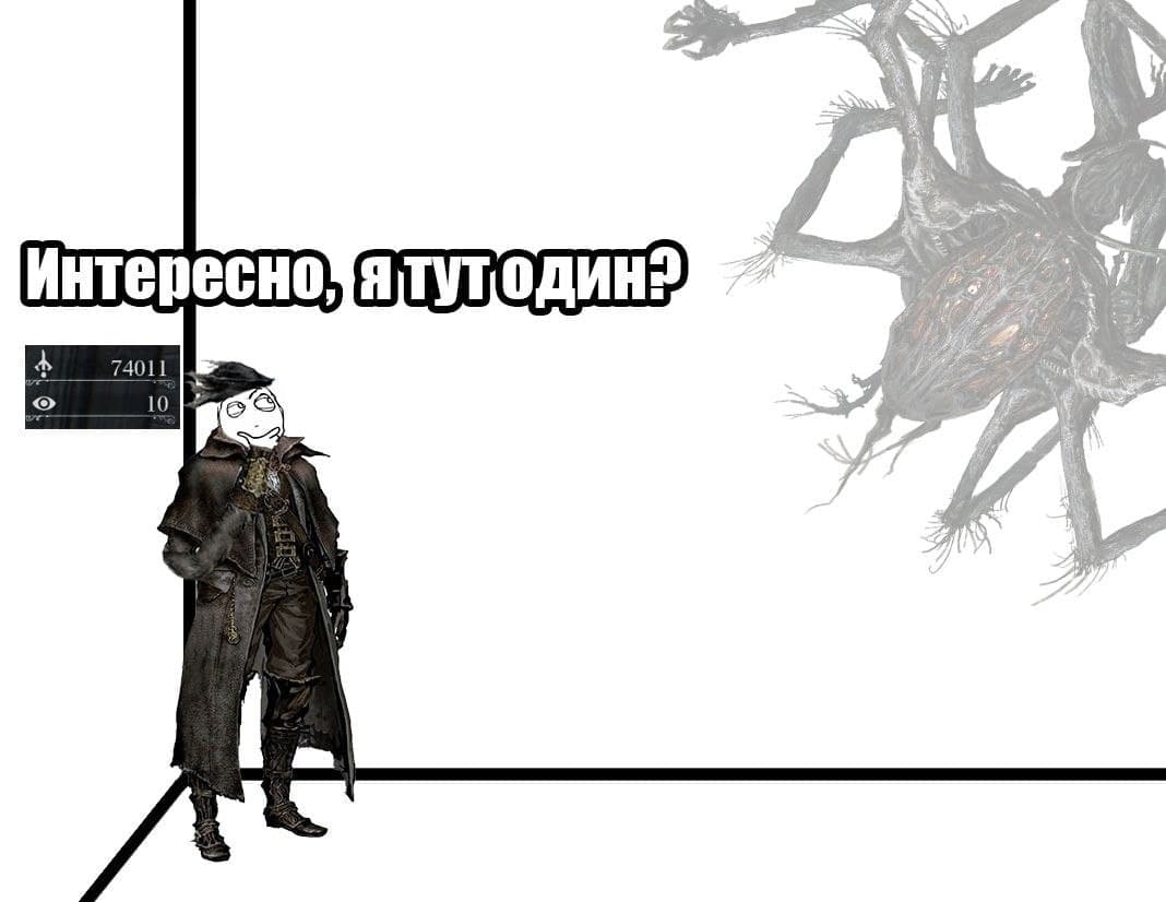 Интересно, я тут один Игрок в Bloodborne с огромным количеством отголосков крови осматривается, думая, что он один, пока на заднем плане прячется Амигдала