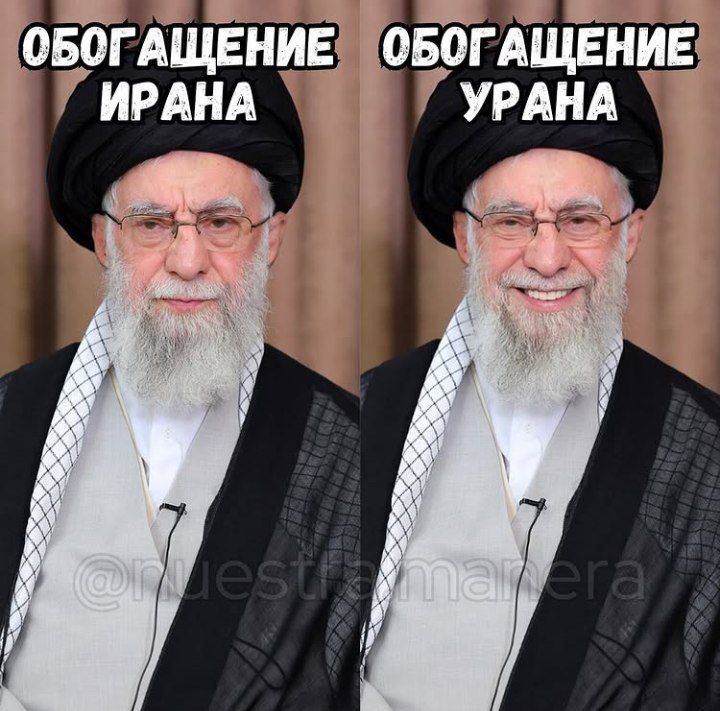 Обогащение Ирана, обогащение урана Али Хаменеи хмурится на обогащение Ирана и улыбается на обогащение урана