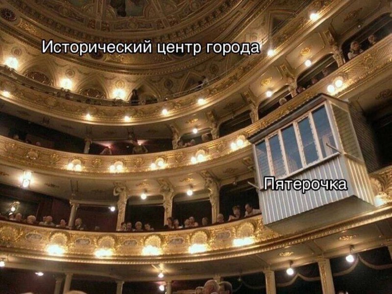 Исторический центр города и Пятерочка Мем с театром и магазином Пятерочка в историческом центре города.