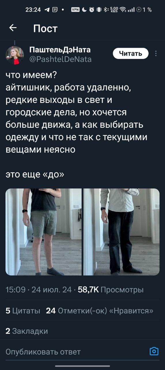 IT-шник до и после Мем с изображением сравнения внешнего вида "до" и "после" у IT-специалиста, работающего удаленно.
