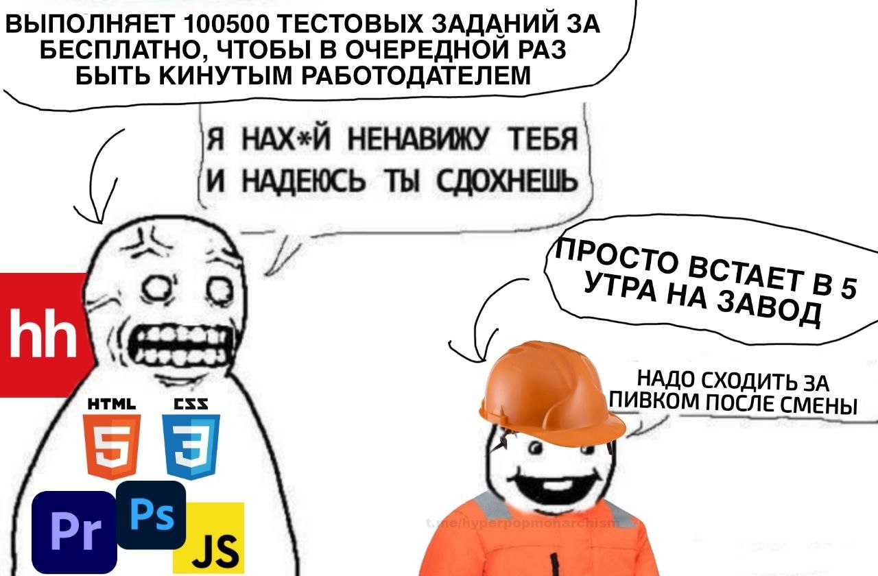 Сравнение айтишника и работника завода Мем с двумя персонажами, один из которых – уставший айтишник, а второй – довольный работник завода, сравнивающий их быт.