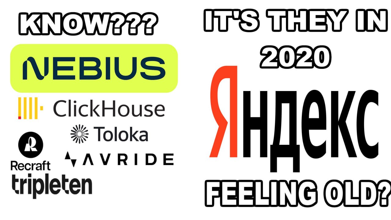It's they in 2020 Яндекс Feeling old? Мем с логотипами Nebius, ClickHouse, Toloka, Avride, Recraft, Tripleten и "Яндекс" в 2020 году, спрашивающий "Чувствуешь себя старым?".