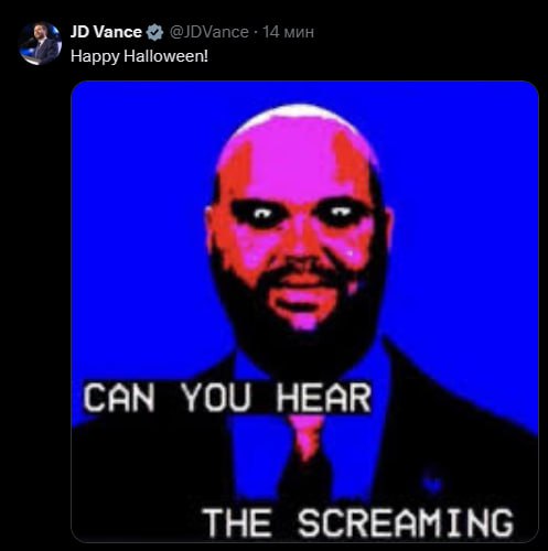 JD Vance Happy Halloween Can you hear the screaming Пост JD Vance в Twitter с жутким изображением и надписью Happy Halloween! Can you hear the screaming?