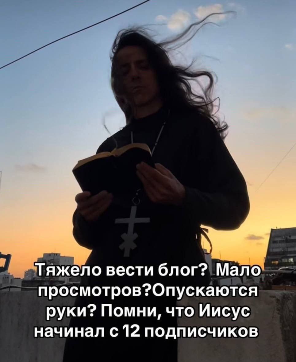 Иисус начинал с 12 подписчиков Тяжело вести блог, но помни, что Иисус начинал с 12 подписчиков