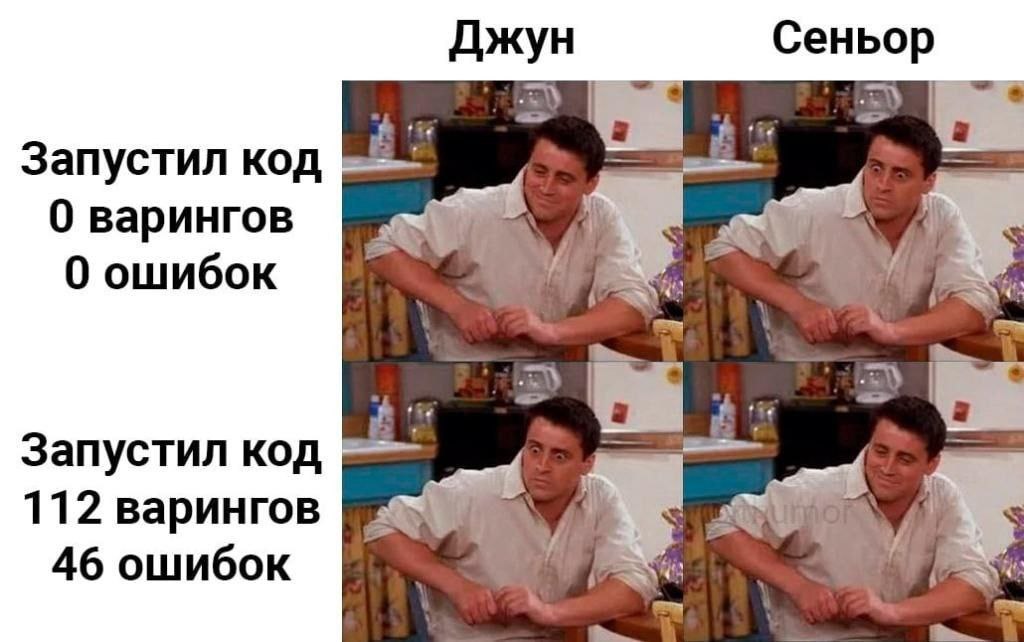 Джун против Сеньора Мем про джуна и сеньора, запустивших код с разным количеством ошибок