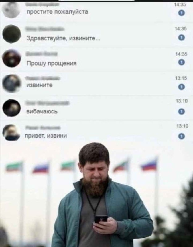 Кадыров и извинения Кадыров смотрит на телефон с извинениями