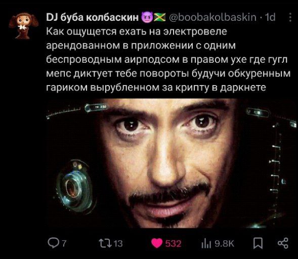 Как ощущается ехать на электровеле Мем с Робертом Дауни-младшим и текстом о необычной поездке на электровеле.