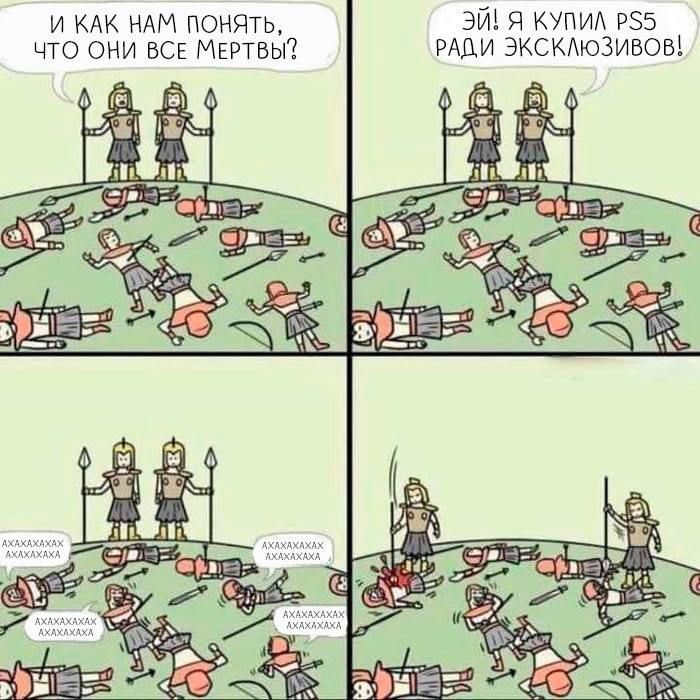 И как нам понять, что они все мертвы Как понять, что они все мертвы, и что происходит с PS5?