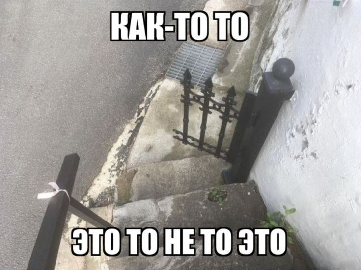 Как-то то Абсурдная лестница с забором в никуда