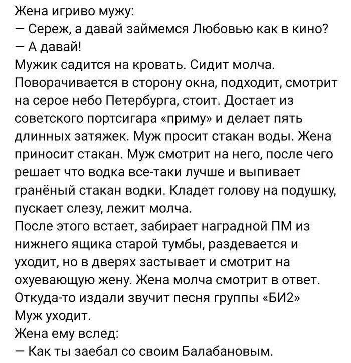 Как ты за<censored> со своим Балабановым Мем про мужа и жену, где жена говорит: "Как ты за<censored> со своим Балабановым".