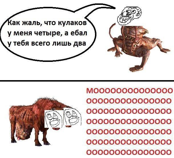 Как жаль, что кулаков у меня четыре Мем про мутанта-кота с троллфейсом, который жалеет, что у него четыре кулака, а у другого существа только две ебала, на фоне коровы с троллфейсами, которая мычит.