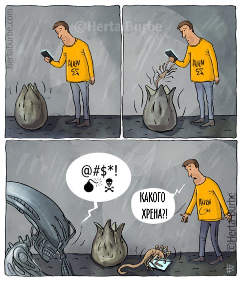 Какого хрена Мем про Чужого, лицехвата и человека, который снимает их на телефон, с фразой "Какого хрена?"