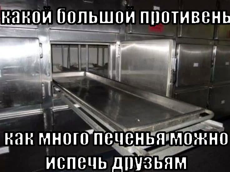 Какой большой противень Какой большой противень и как много печенья можно испечь друзьям