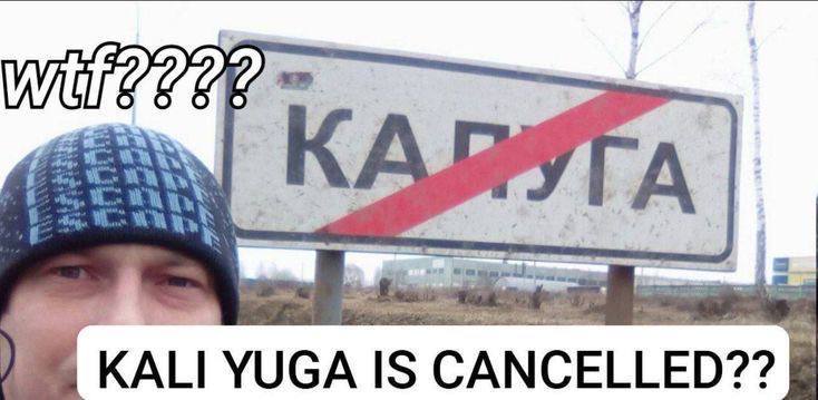 Kali Yuga is cancelled Человек в шапке на фоне знака "Калуга" с надписью "Кали Юга отменена??"
