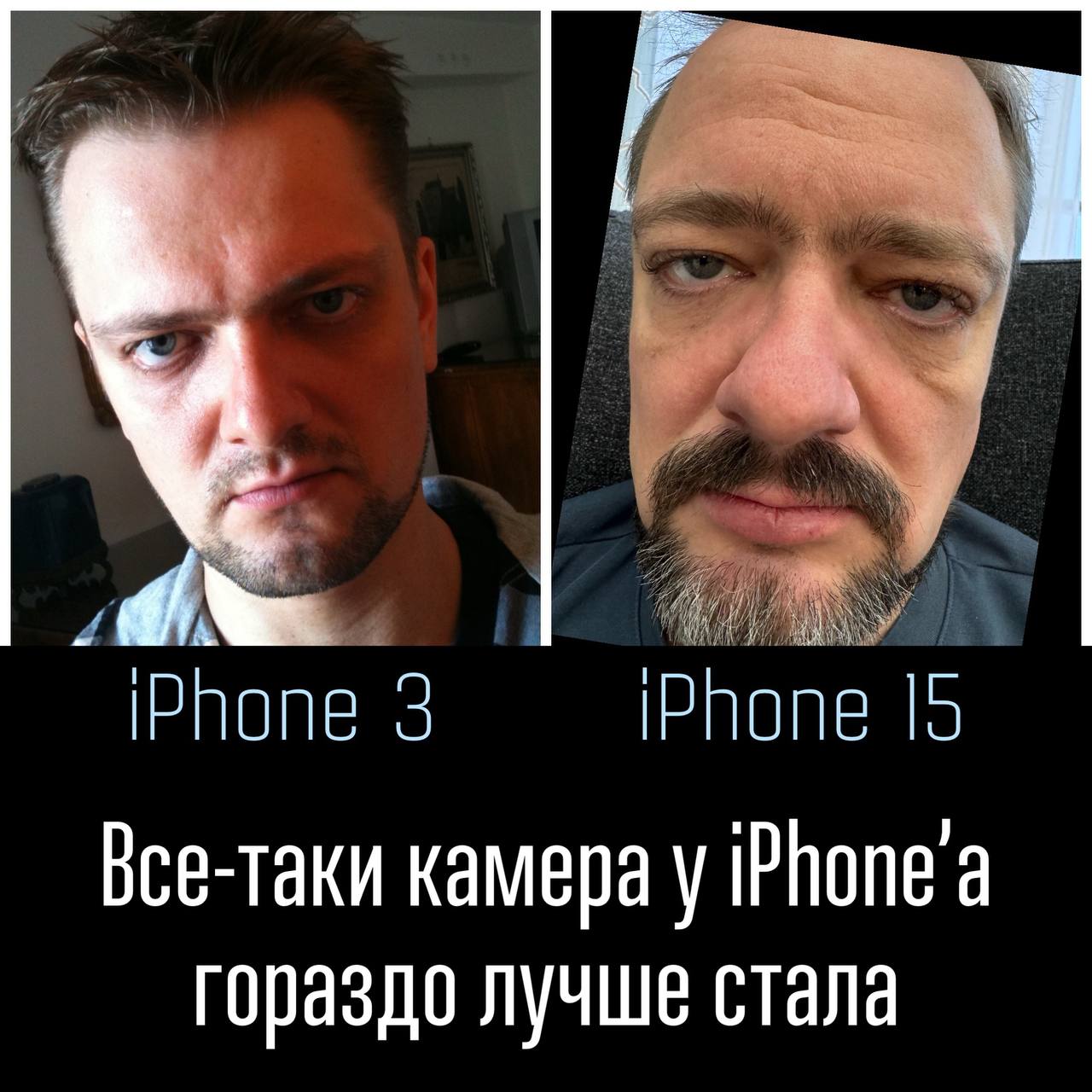 Камера у iPhone'а гораздо лучше стала Мужчина на двух фотографиях, сделанных на разные модели iPhone, демонстрирует, как он постарел.